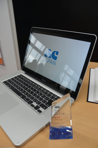 ACジャパン広告学生賞のトロフィー