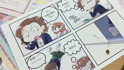 デジタルコミックの作品の写真