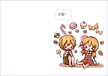 正解と表示されている画面の画像