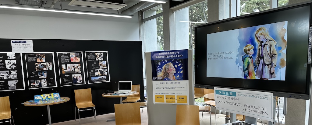 学科企画の様子