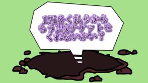 作品のイラスト